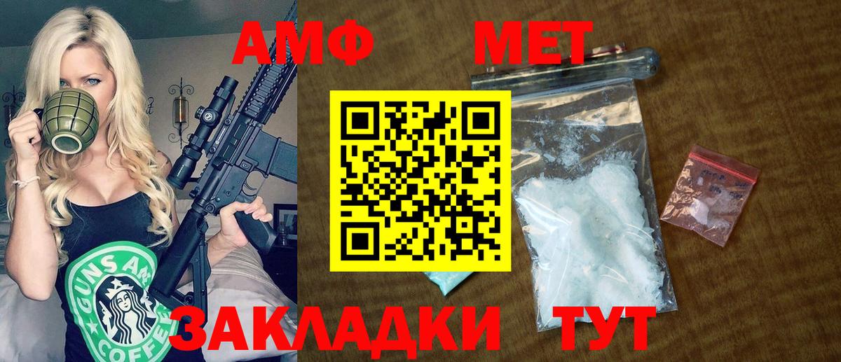 Амфетамин VHQ Обь