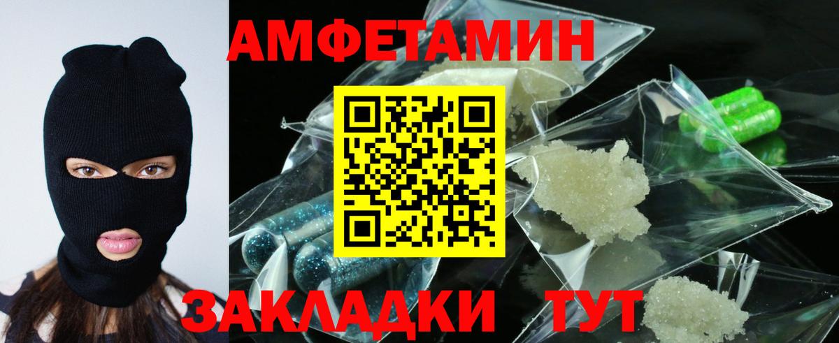 Amphetamine  Вход с VPN  Обь  Амфетамин Premium 