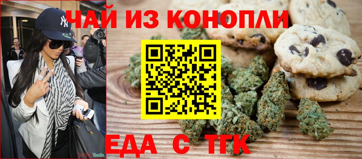 Cannafood конопля  Вход с VPN  Обь 