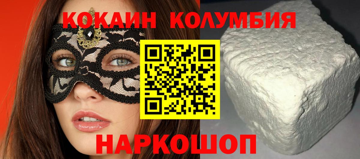 Кокаин  COCAIN 98%  КОКАИН 99%  Вход с VPN  Обь 
