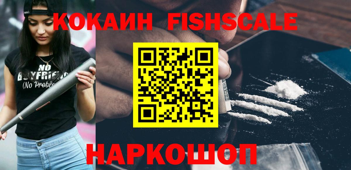 КОКАИН VHQ Обь