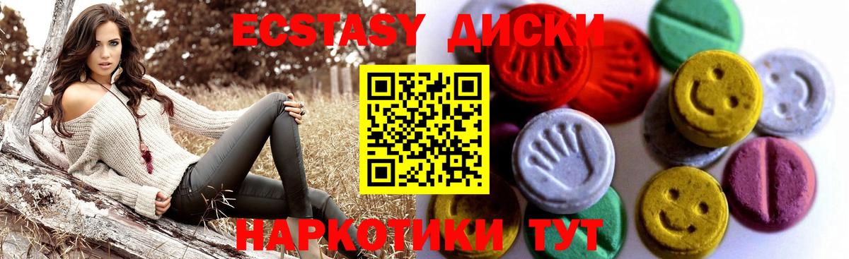 ЭКСТАЗИ 250 мг Обь