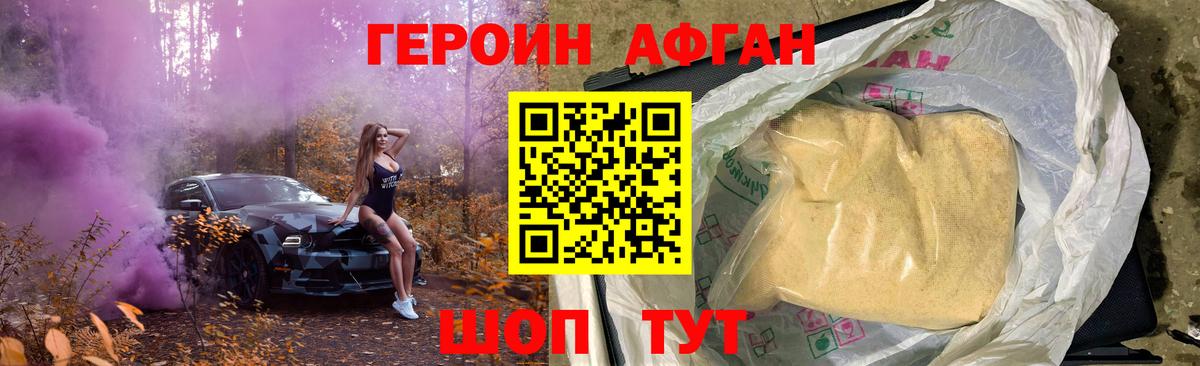 ГЕРОИН  Вход с VPN  Обь  ГЕРОИН гречка 