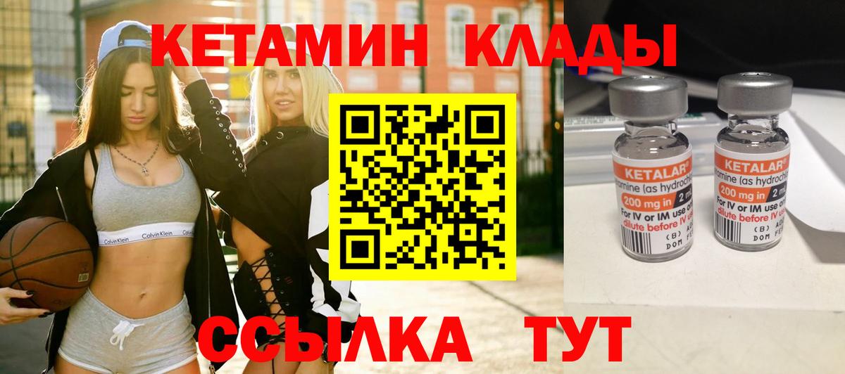 КЕТАМИН VHQ Обь