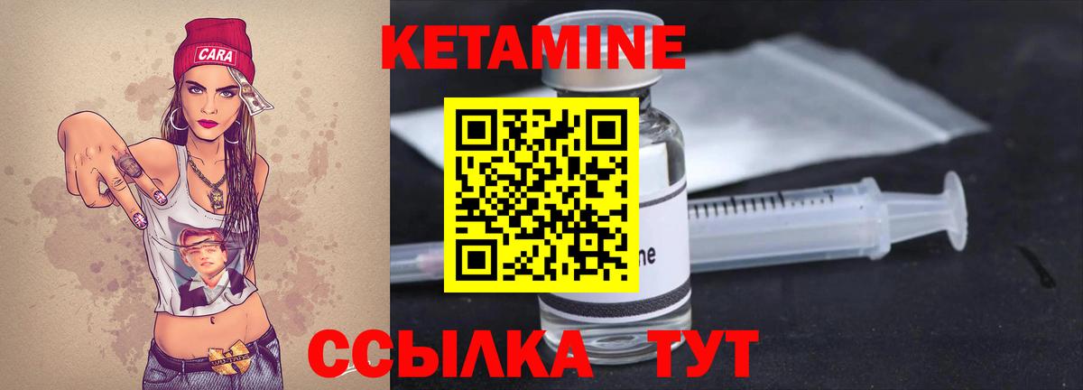 КЕТАМИН ketamine  hydra ONION  Обь  Вход с VPN  Кетамин ketamine 