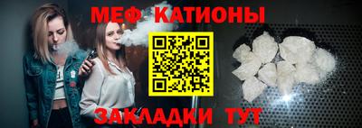 меф VHQ Старая Купавна