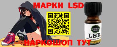марки lsd Ставрополь