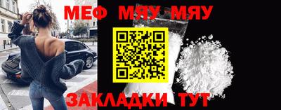 меф VHQ Старая Купавна