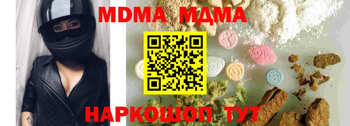 МДМА crystal  Вход с VPN  Обь  MDMA молли 