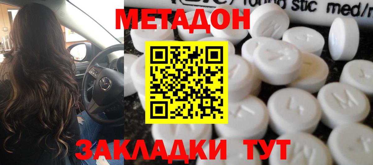 Обь  Метадон мёд  Вход с VPN 
