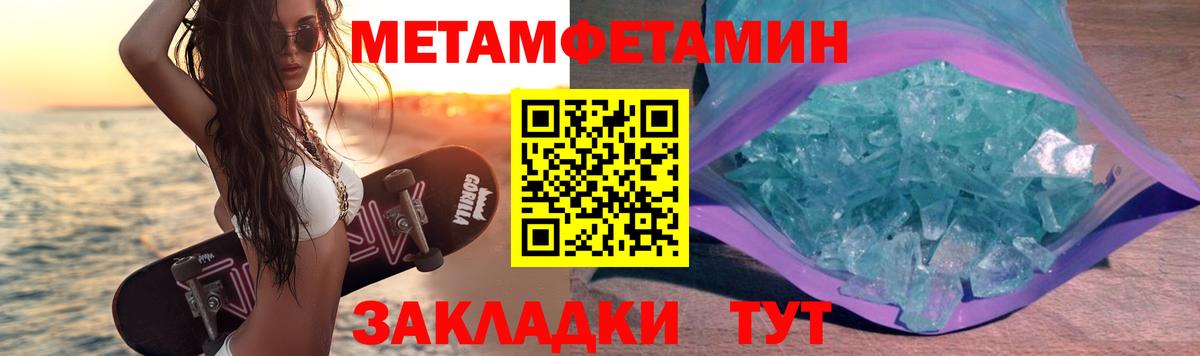 Первитин пудра  Вход с VPN  Обь 