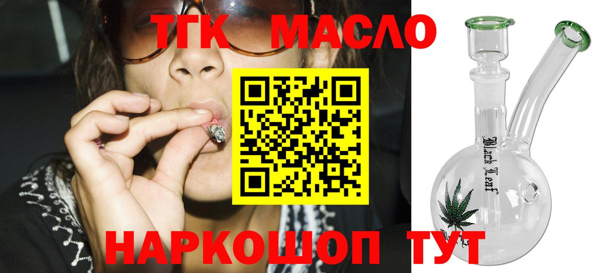 ТГК концентрат Обь