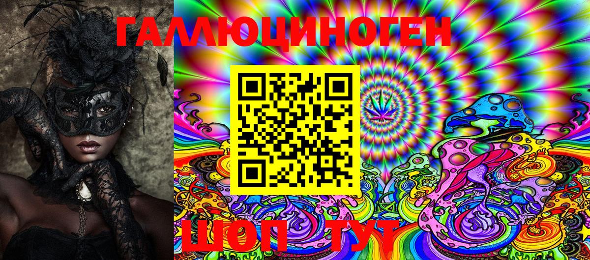 Обь  Галлюциногенные грибы GOLDEN TEACHER  Вход с VPN  Галлюциногенные грибы мухоморы 